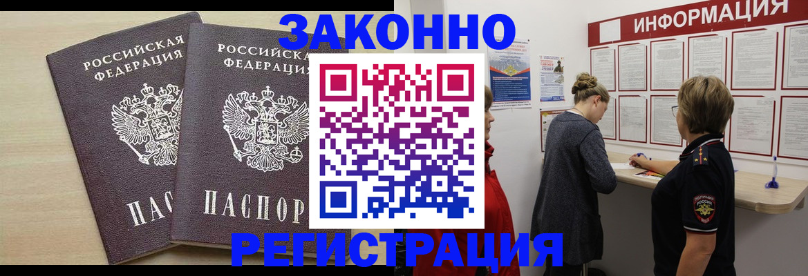прописка поиск в Учалы